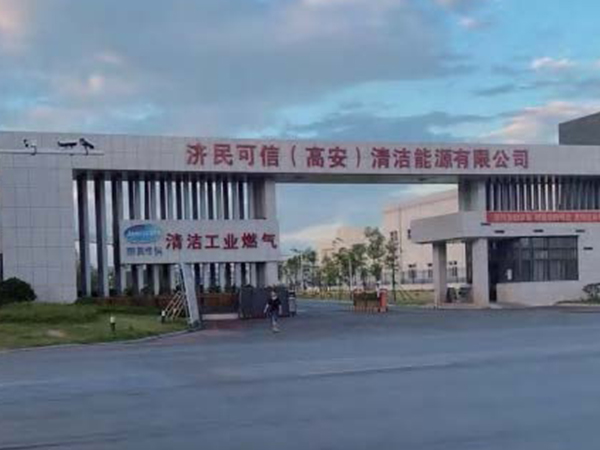 濟民可信（高安）清潔